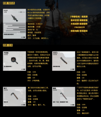 绝地逃亡大逃杀，弹道跟准星一致吗？（绝地大逃杀武器弹道）