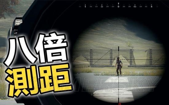 绝地求生8倍瞄准技巧？（绝地大逃杀武器密位）