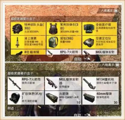 乌龟服增加了哪些法师装备？（绝地求生跟新武器）