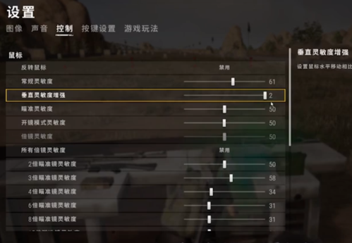 绝地求生好用的灵敏度？（绝地求生武器哪个好用）