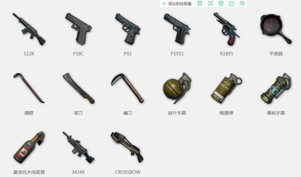 绝地求生武器排名？（绝地求生武器详解）