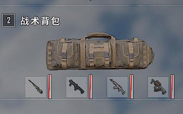 绝地求生战术装备箱怎么没了？（绝地求生武器装备不了）
