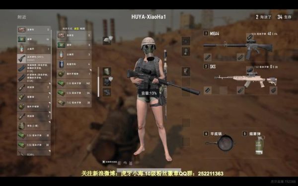 pubg如何装备衣服？（绝地求生怎么装武器）