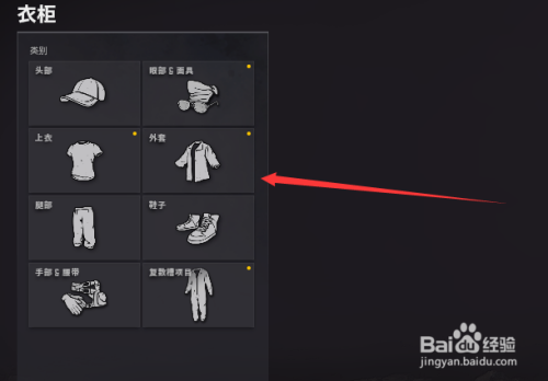 pubg如何装备衣服？（绝地求生怎么装武器）