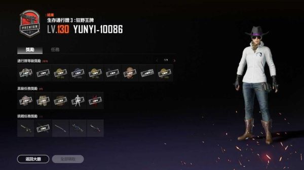 pubg如何装备衣服？（绝地求生怎么装武器）