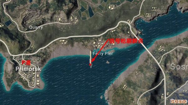 绝地求生新维寒迪信号枪必刷地点？（绝地逃生武器分布）