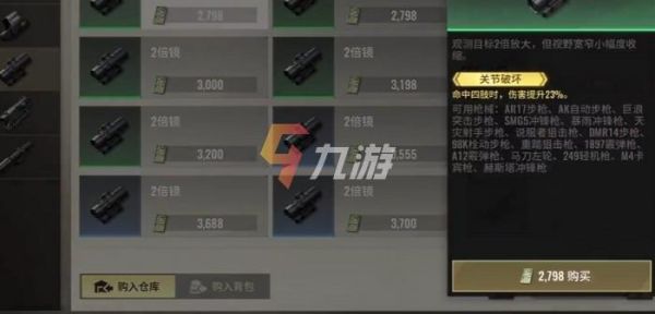 超凡先锋最贵的武器？（绝境求生武器配件）