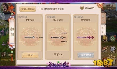 御剑情缘梦的种子兑换券怎么获取？（御剑情缘武器幻化）