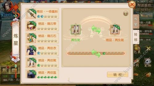 御剑情缘梦的种子兑换券怎么获取？（御剑情缘武器幻化）