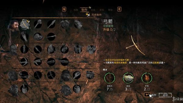 孤岛惊魂原始杀戮攻略？（原始杀戮武器如何升级）