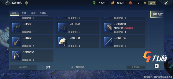 妄想山海远程武器输出排名？（远程攻击的武器好）