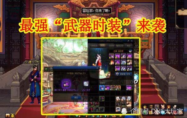 地下城稀有武器装扮怎么获得？（约束之地最强武器）