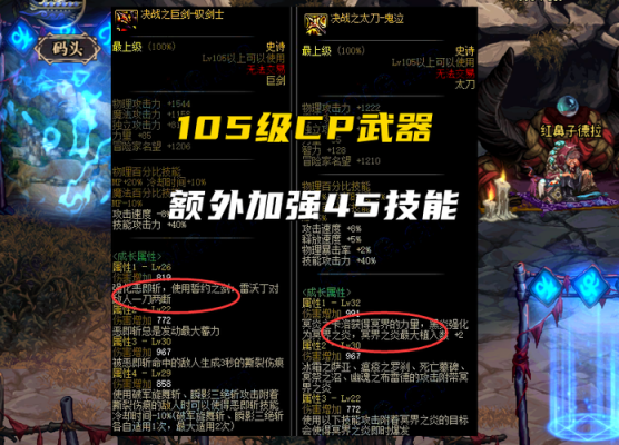 地下城稀有武器装扮怎么获得？（约束之地最强武器）