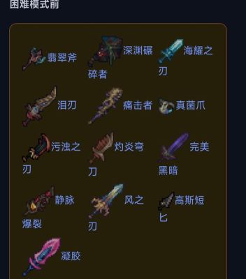 灾厄附魔剑怎么做？（灾厄mod武器）
