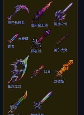 灾厄附魔剑怎么做？（灾厄mod武器）