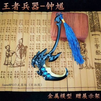 钟馗的三把武器是什么？（杀鬼的武器）