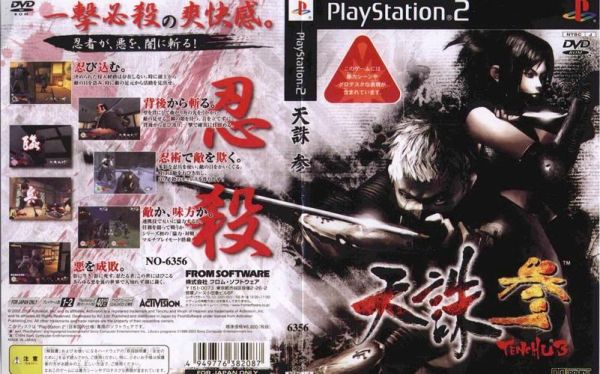 天诛3特殊武器都有什么？（杀鬼武器价格）