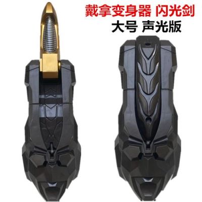 戴拿奥特曼的坐骑？（带拿的武器最好看）