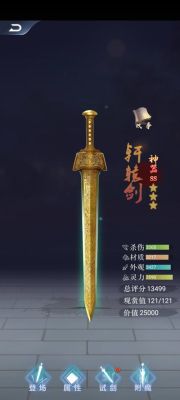 主角魔武双修，武器叫轩辕剑的小说？（带有天之痕武器的小说）