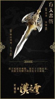 主角魔武双修，武器叫轩辕剑的小说？（带有天之痕武器的小说）