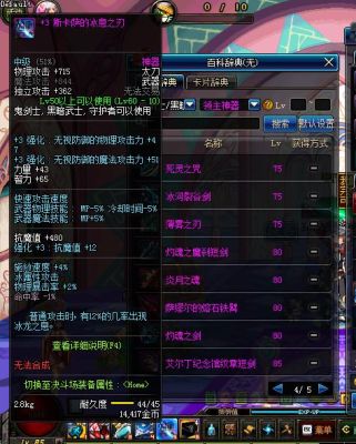 地下城与勇士13武器和14武器差距？（弹道武器和能量武器）
