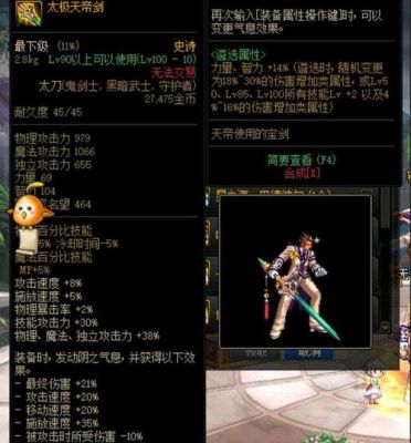 地下城与勇士13武器和14武器差距？（弹道武器和能量武器）