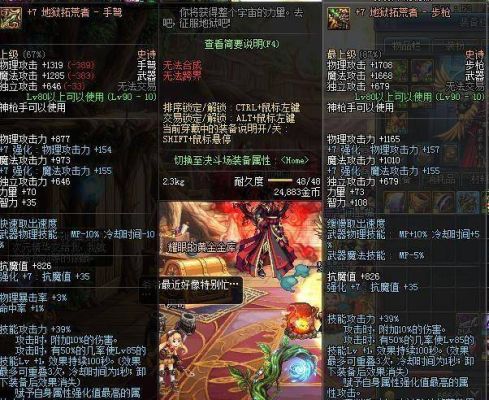 DNF女弹药用手弩还是用步枪？（弹药师武器选择）