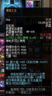 dnf中SS左轮有哪些,分别几级可以使用？（弹药武器90ss左轮）
