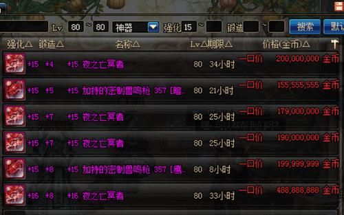 dnf中SS左轮有哪些,分别几级可以使用？（弹药武器90ss左轮）