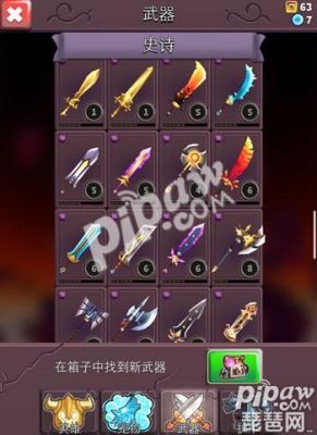 跑酷界四大天王？（刀锋酷跑什么武器好）
