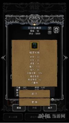 地下城堡2自制装备必做？（道具制作基础武器）