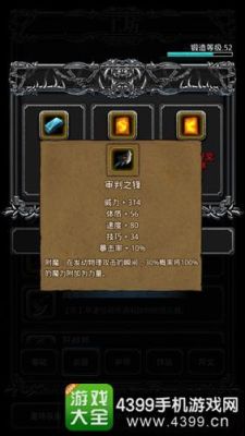 地下城堡2自制装备必做？（道具制作基础武器）