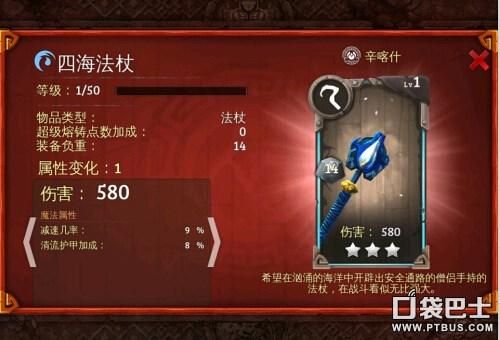 地牢宝箱中有什么神器？（地牢猎手5法杖武器获得）