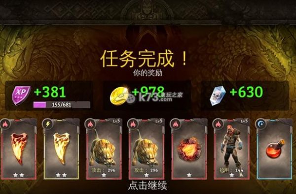 地牢宝箱中有什么神器？（地牢猎手5法杖武器获得）