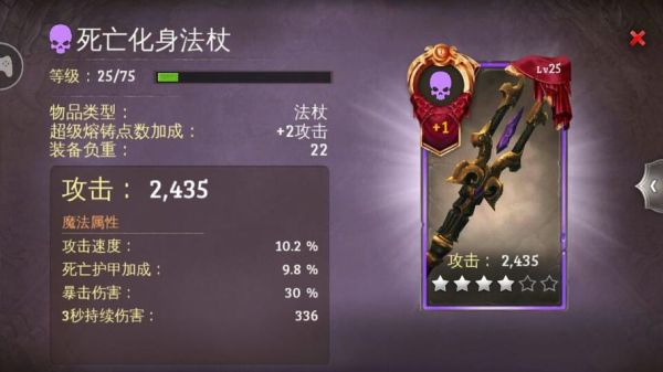 地牢宝箱中有什么神器？（地牢猎手5法杖武器获得）