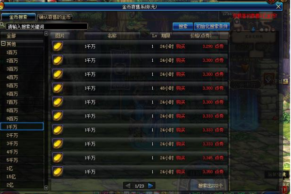 dnf100级锻造7到8加多少独立？（地下城90武器锻7加多少）