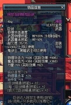阿甘左卡片怎么获得？（地下城阿甘左的武器）