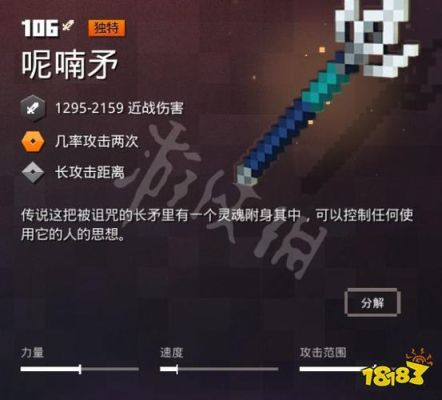 我的世界地下城独特武器排行榜？（地下城好武器盘点）