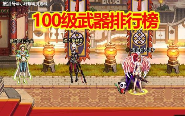 DNF极武皇刷图装备选择什么好？（地下城极武皇武器选择）