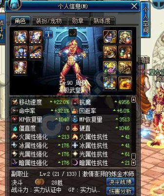 DNF极武皇刷图装备选择什么好？（地下城极武皇武器选择）