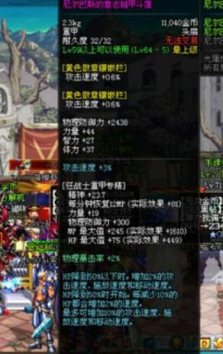 DNF85版本中，武神5件防具怎么选择，野猪上衣，腰带，鞋子加地灵绑腿，护肩？（地下城武极85传说武器）