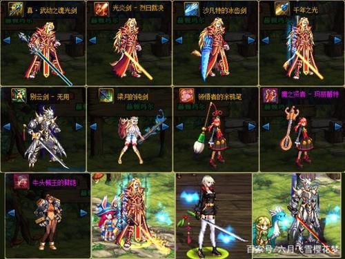 dnf武极幻化武器排行榜？（地下城武极85传说武器排行）