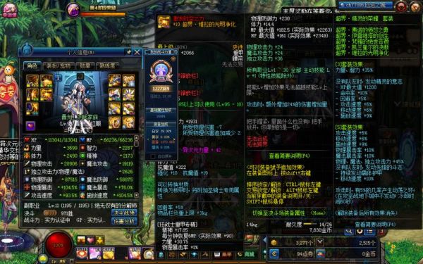 地下城与勇士武器附魔怎么选？（地下城元素90版本武器附魔）