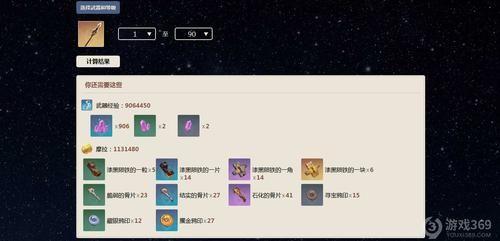 原神武器九十级要多少材料？（地下城元素90版本武器选择）