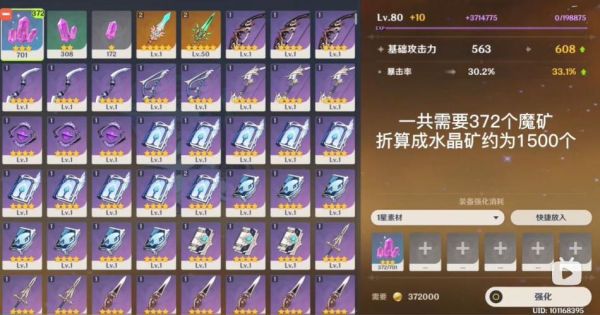原神武器九十级要多少材料？（地下城元素90版本武器选择）