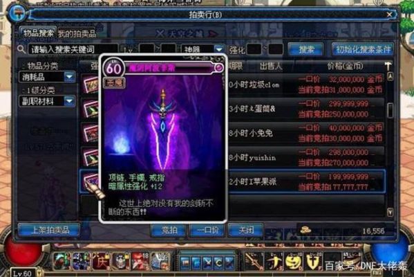 地下城远古神器是指哪些武器？（地下城远古换的武器）