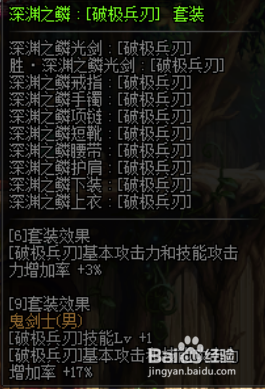 DNF剑影/夜刀神/夜见罗刹远古传说套怎么选择？（地下城远古武器那个好）