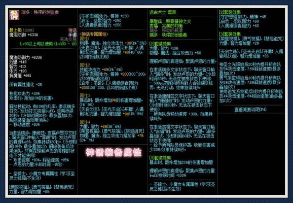 dnf100级后装备速成攻略？（地下城远古装备武器）