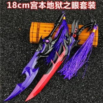 地狱之眼能不能上碎片商店？（地狱之眼的武器是什么）