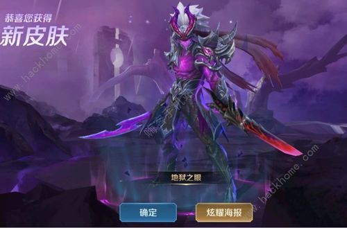 地狱之眼能不能上碎片商店？（地狱之眼的武器是什么）